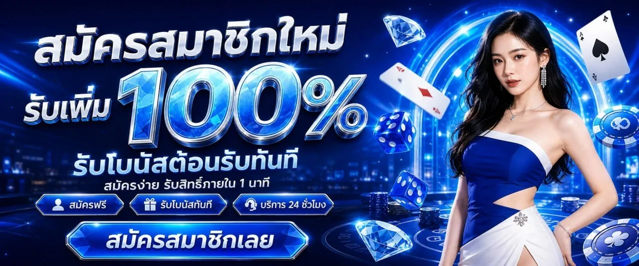 โปรโมชั่น es653