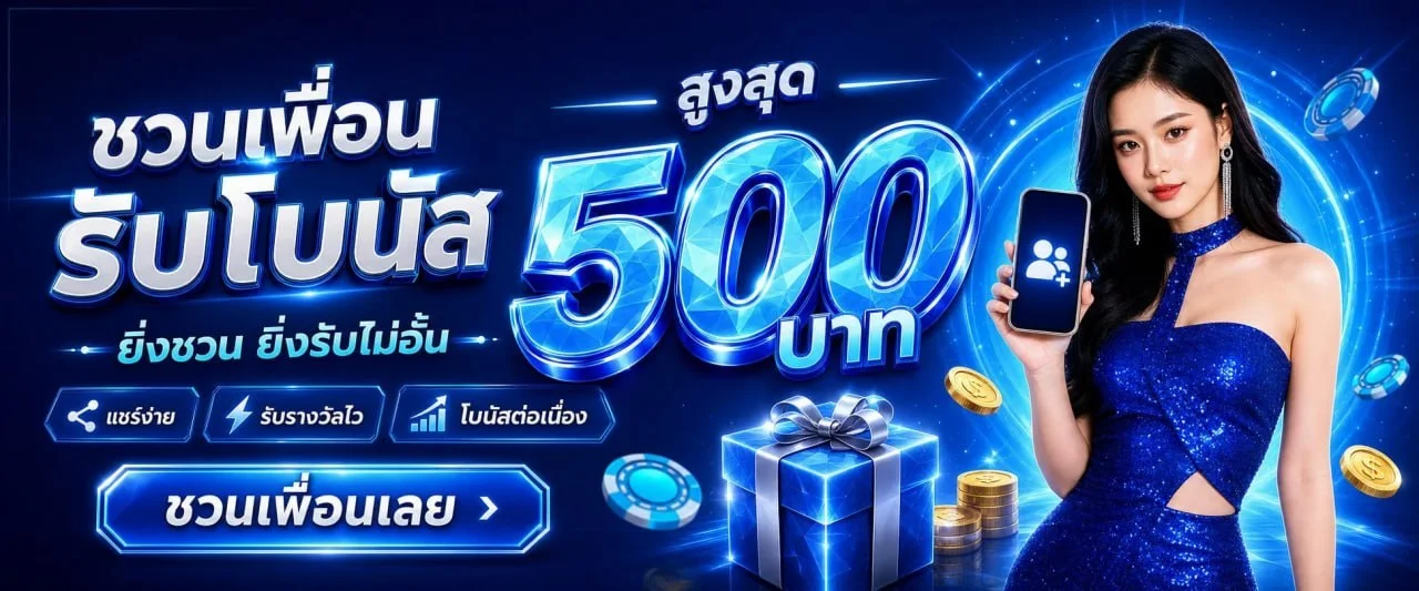 โปรโมชั่น es653